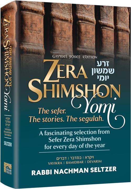 Zera Shimshon Yomi Vayikra Bamidbar Devarim [Hardcover] - The
